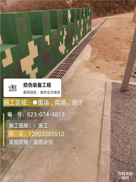 营口光学伪装涂料、三色迷彩漆