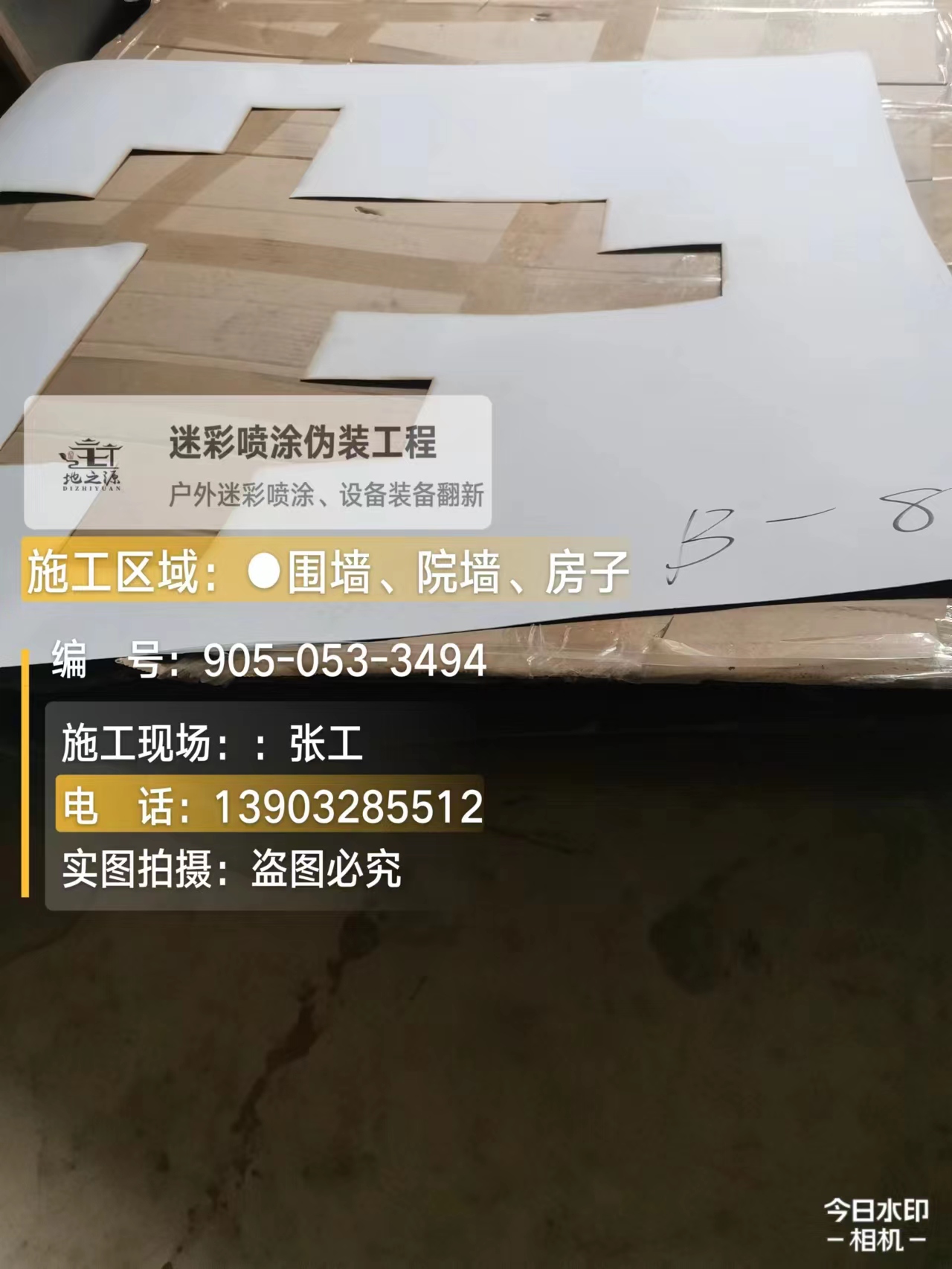 营口外墙迷彩喷涂的核心是抗碱耐候